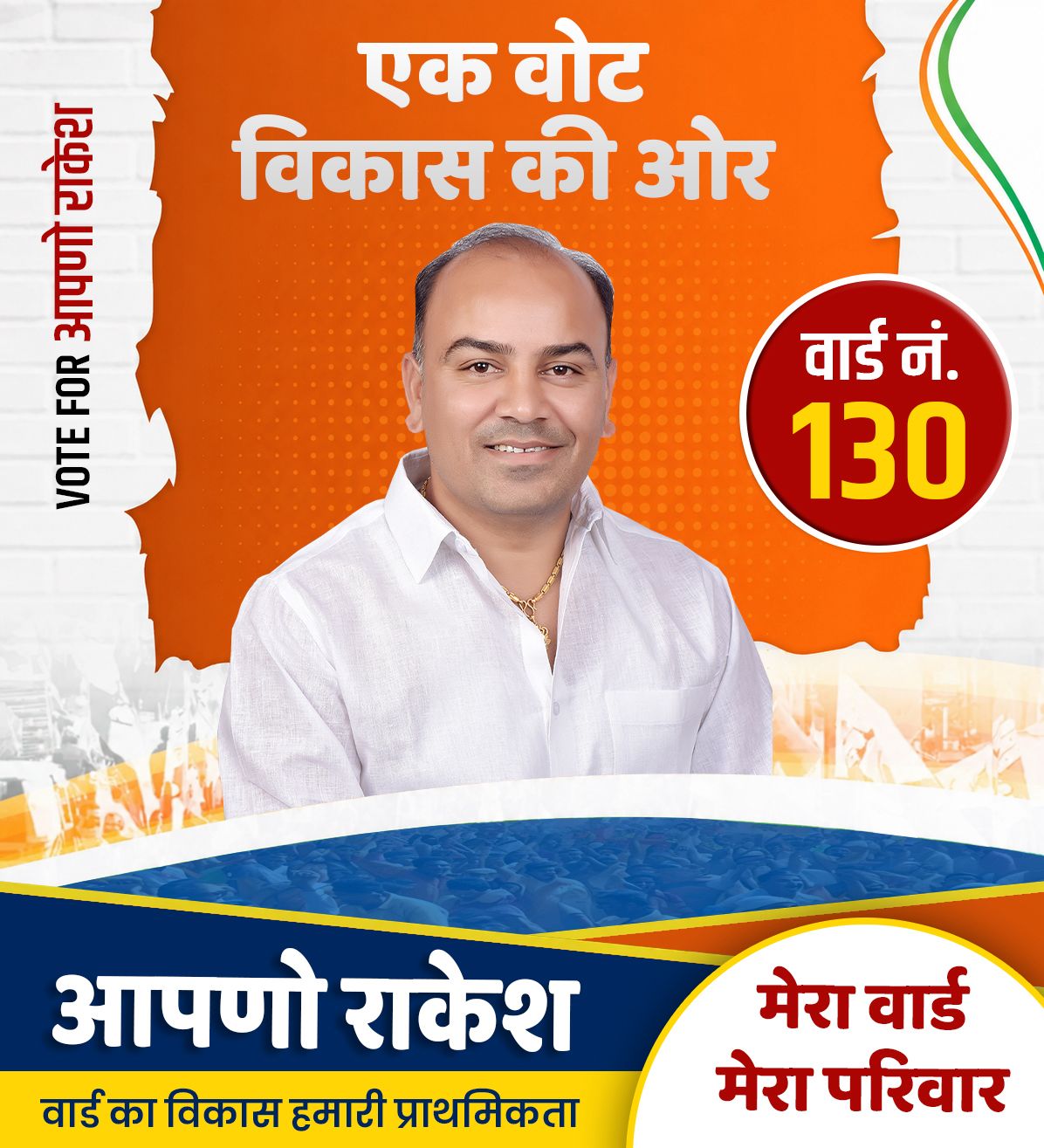 पोस्टर